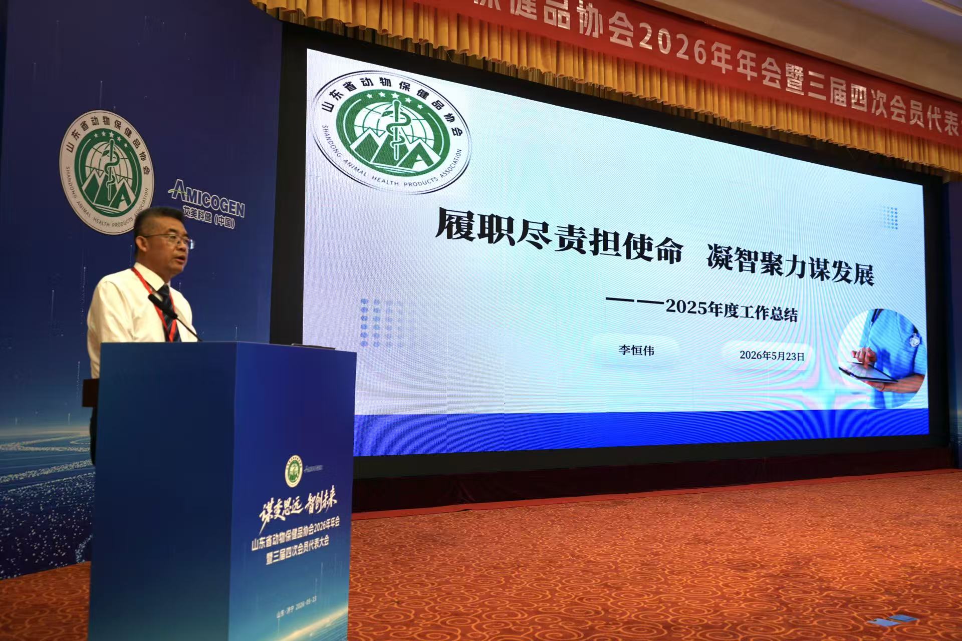 李恒伟报告.jpg