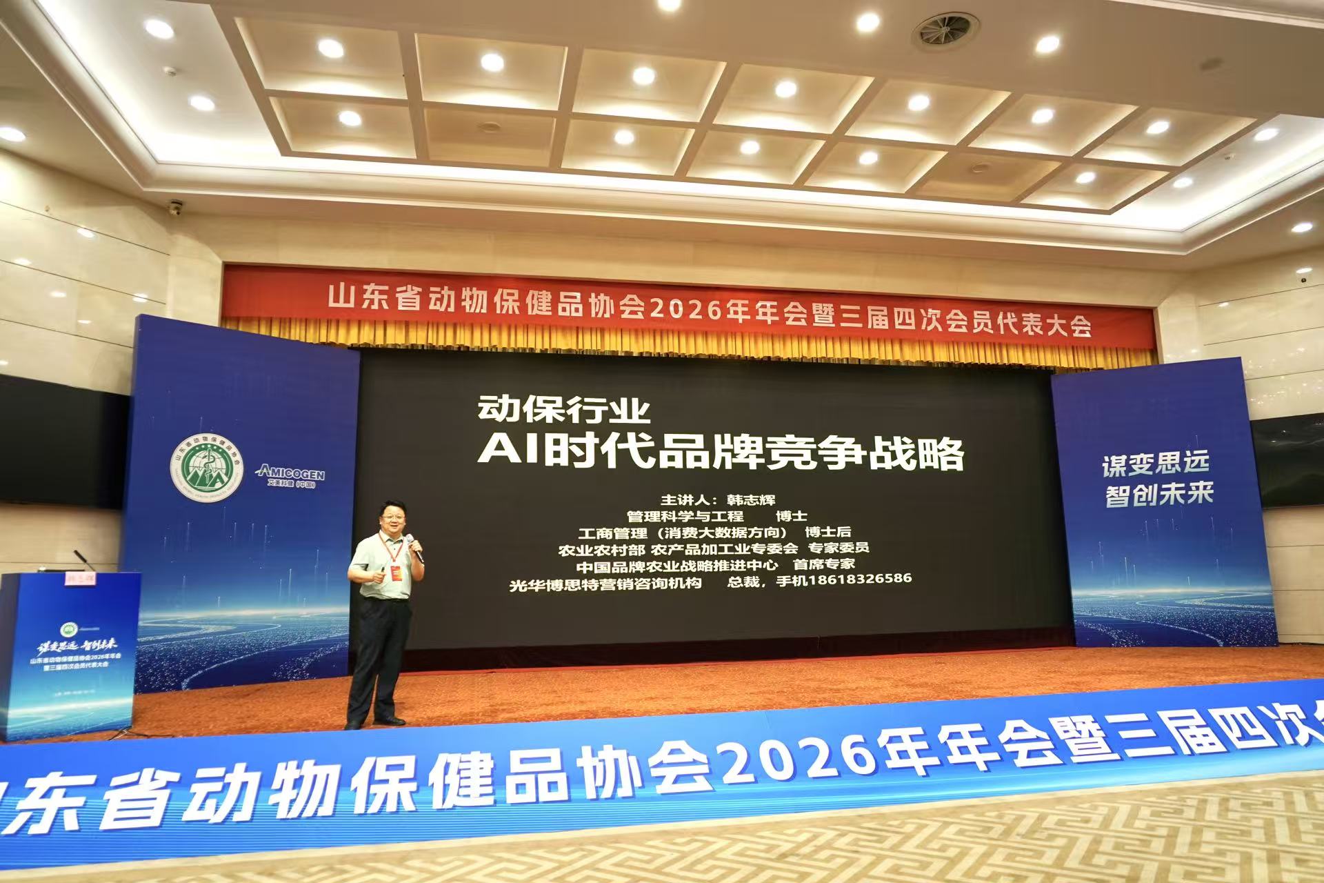 韩志辉授课.jpg